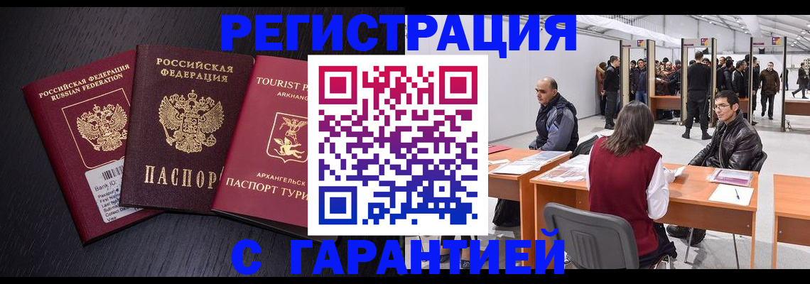 временная регистрация 2025 в Йошкар-Оле