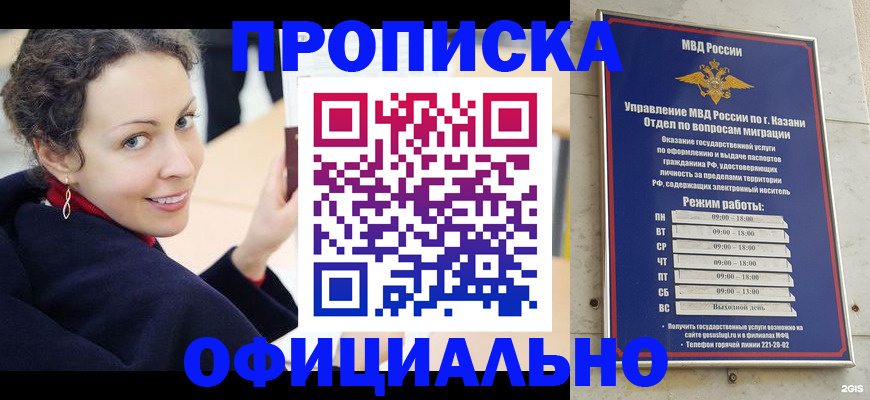 миграционный учет в Йошкар-Оле