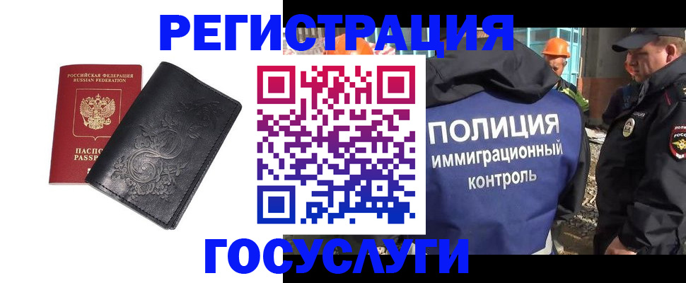 прописка иностранных граждан в Йошкар-Оле