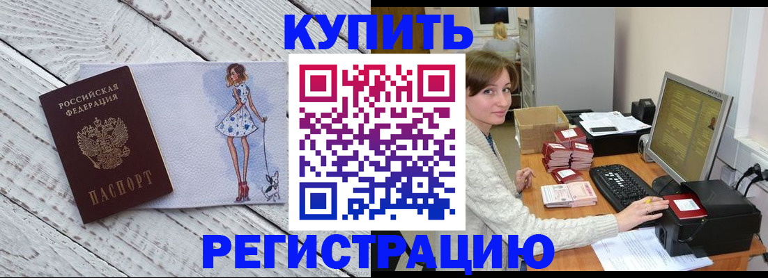 временная регистрация адрес в Йошкар-Оле