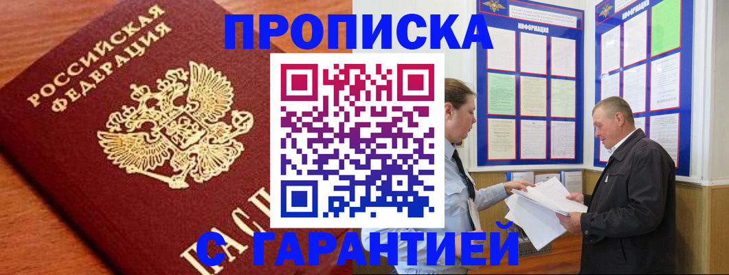 временная регистрация в квартире в Йошкар-Оле