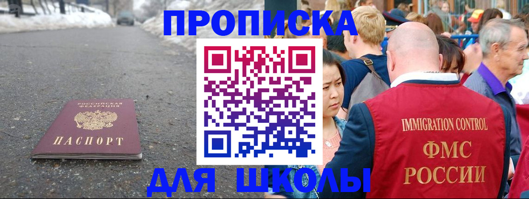 прописка иностранных граждан в Йошкар-Оле