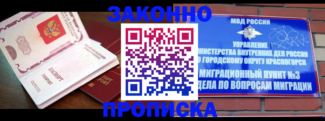 прописка для школы в Йошкар-Оле